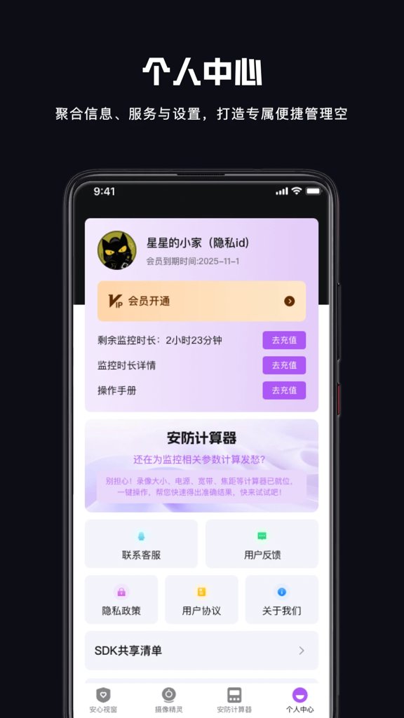 手机远程实时监控(4)