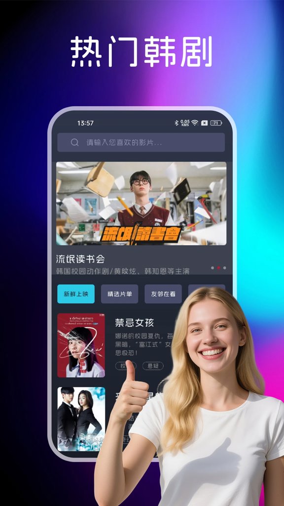 电视剧全集播放器(3)