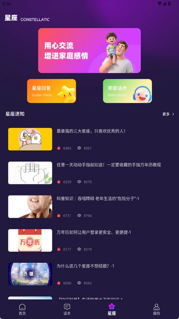 灵验恋爱大师(3)