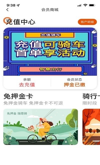 小咭智慧出行(3)