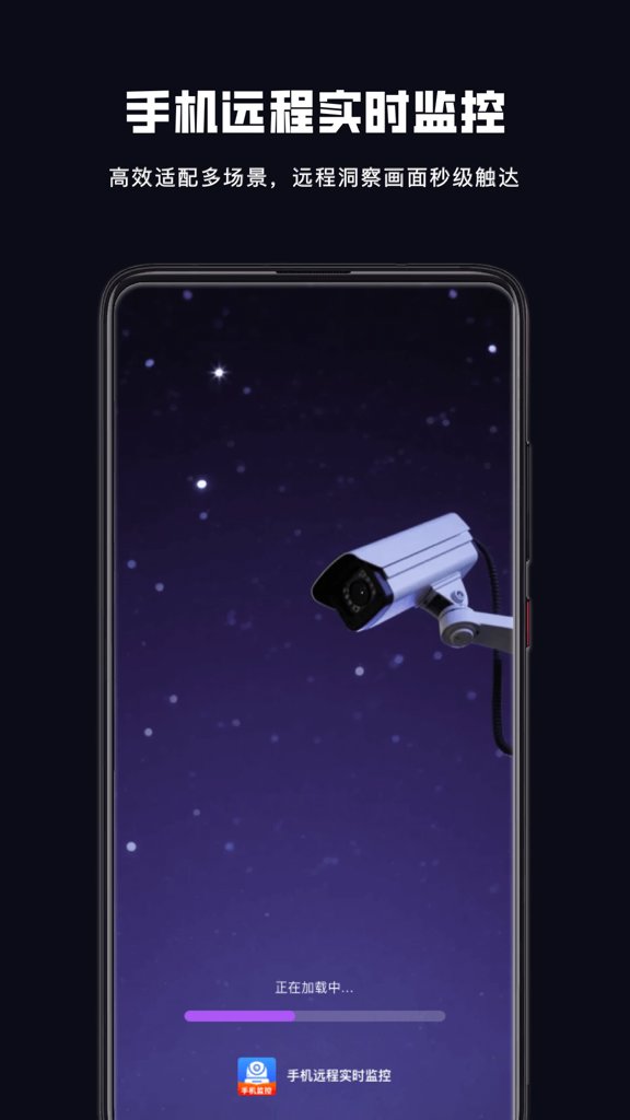 手机远程实时监控(1)