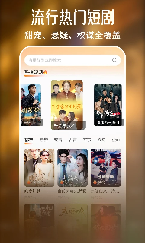 全部免费看短剧(2)