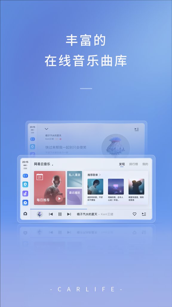 手机百度carlife镜像投屏(4)
