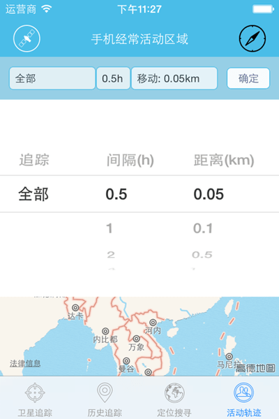 手机基站定位app(1)