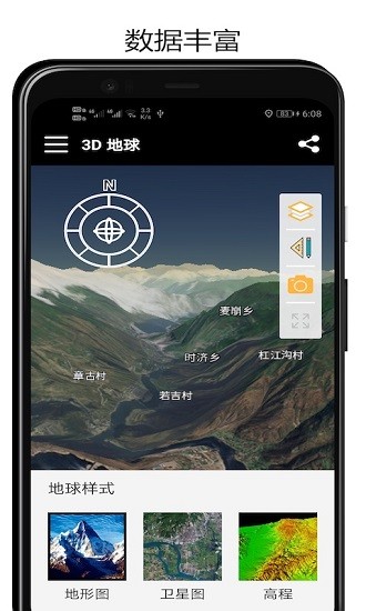 山图3d地球地图(2)