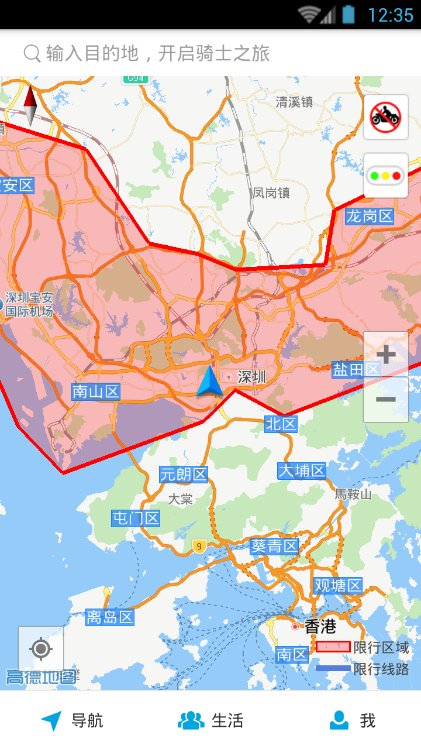 摩途导航ios版(2)