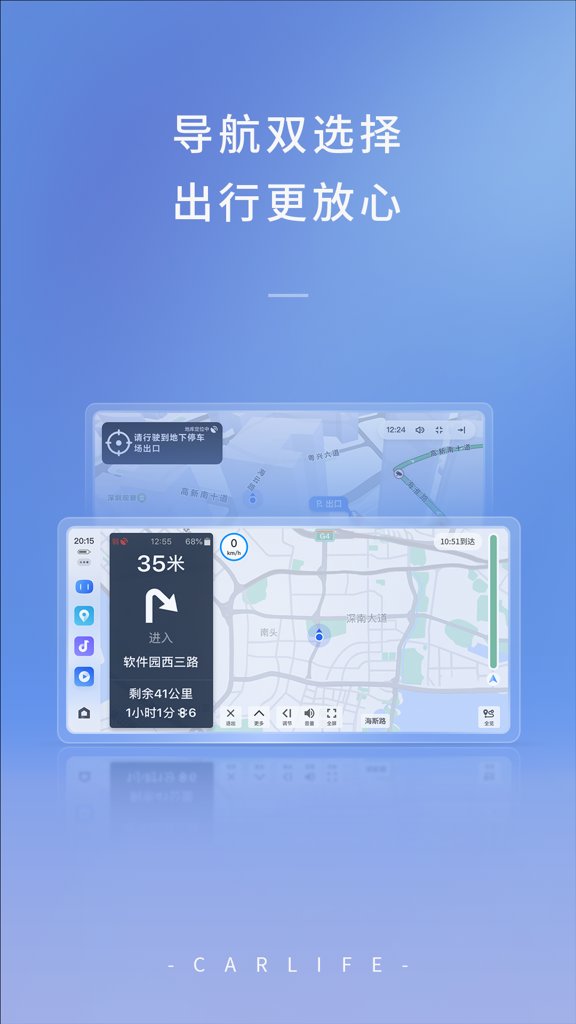 手机百度carlife镜像投屏(1)
