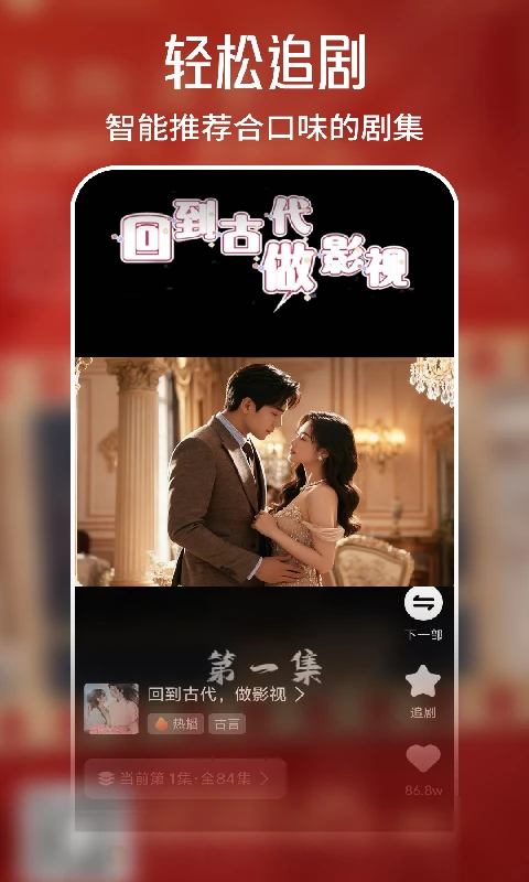 全部免费看短剧(3)