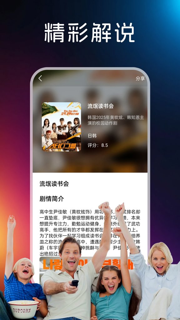 电视剧全集播放器 电视剧全集播放器
