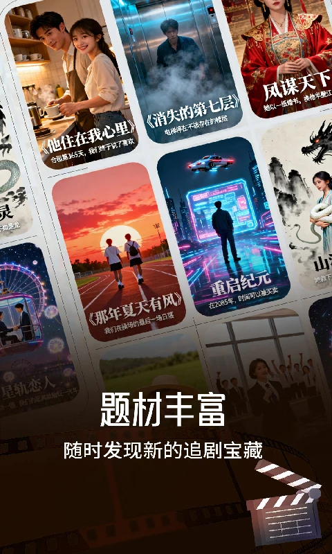 全部免费看短剧(1)