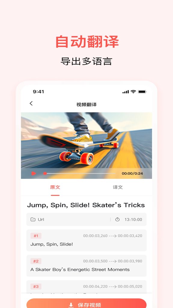 通通AI视频翻译(4)