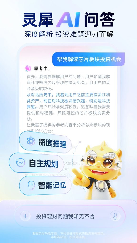 国泰海通灵犀(4)