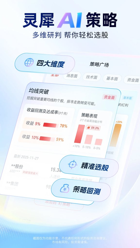 国泰海通灵犀(2)