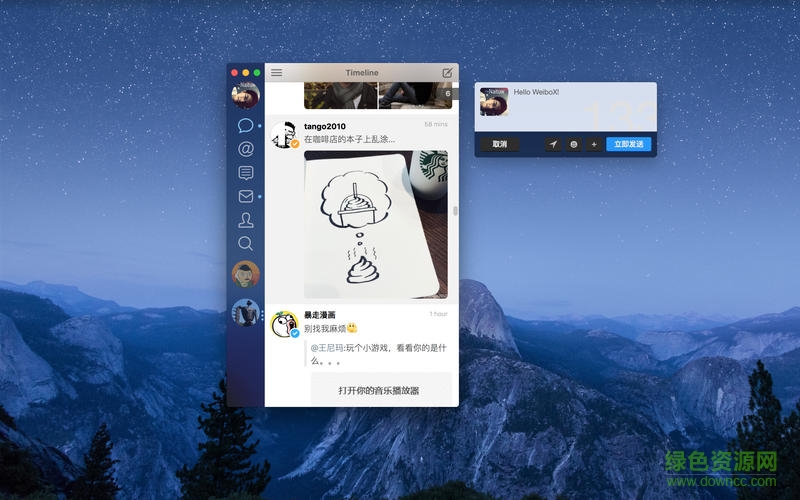 新浪微博mac客户端(3)