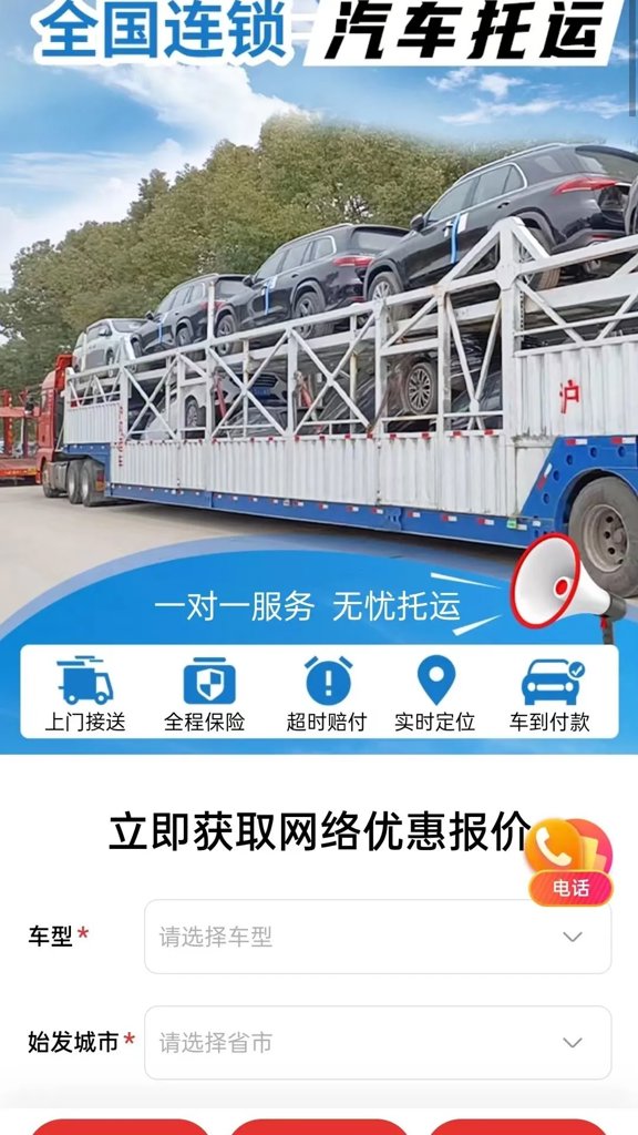 沪闪运车(2)