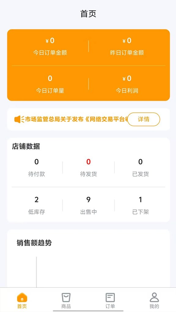 汇亿家商户版(1)