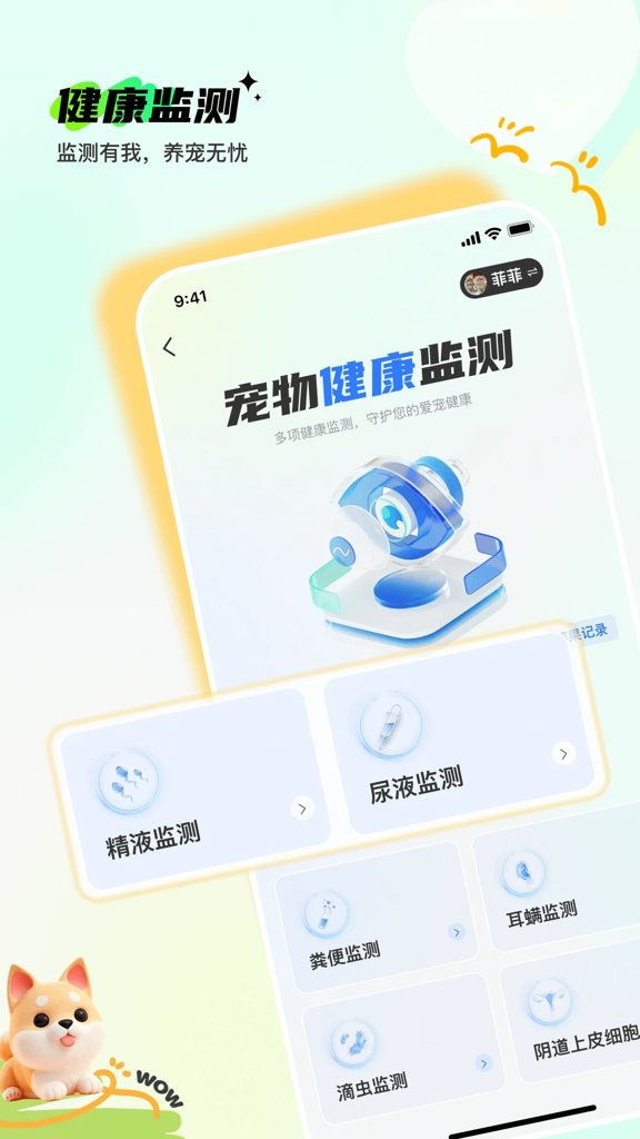 了不起的派特萌(2)