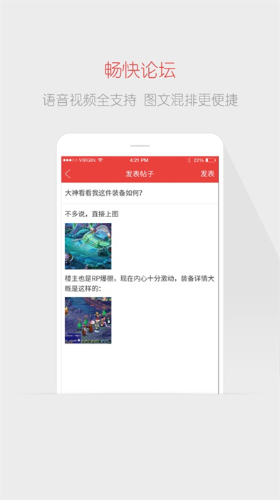 网易游戏论坛iphone版(1)