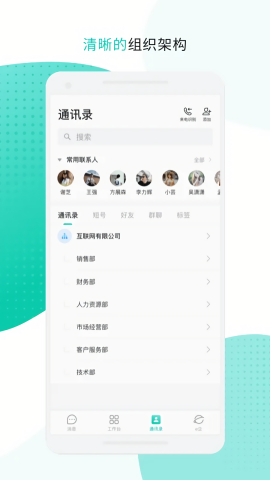 中移移动办公APP关网版(1)
