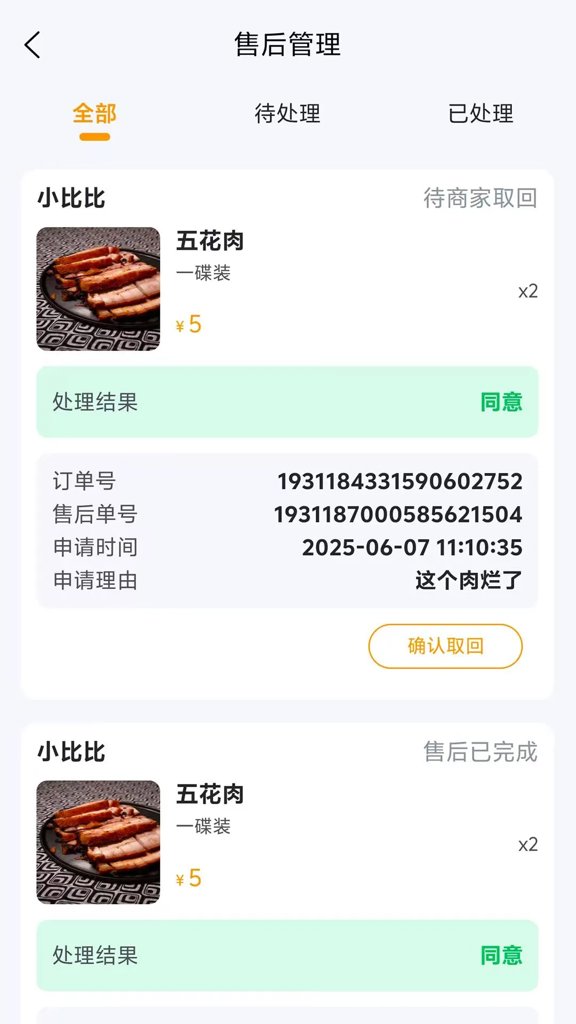 汇亿家商户版(4)