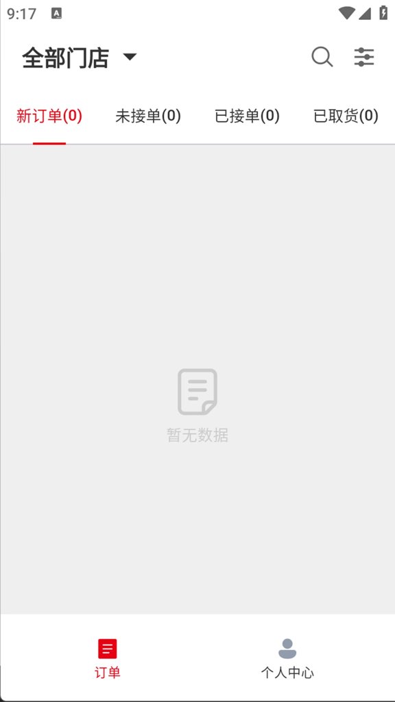 京跑跑商家版(1)