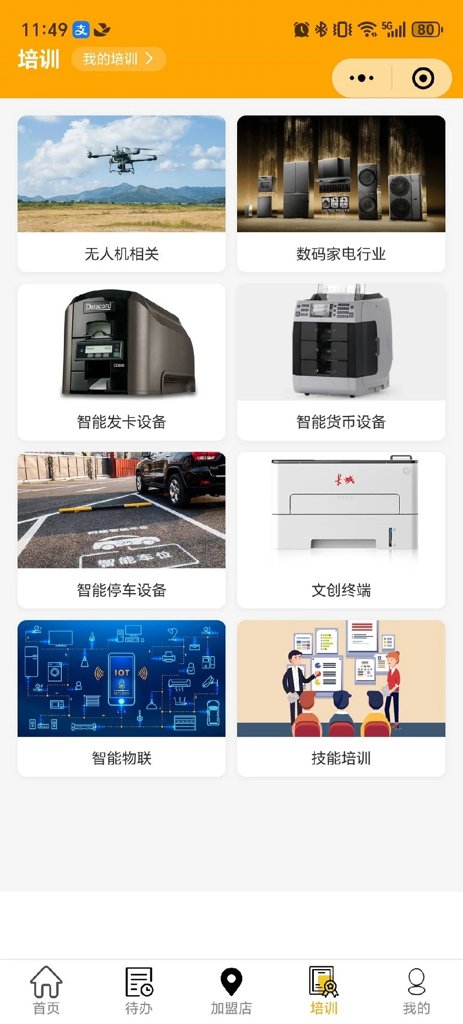 智维驿工程师(3)