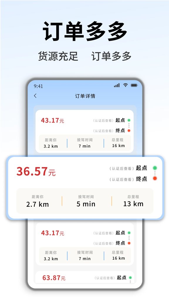 货车拉货司机(4)