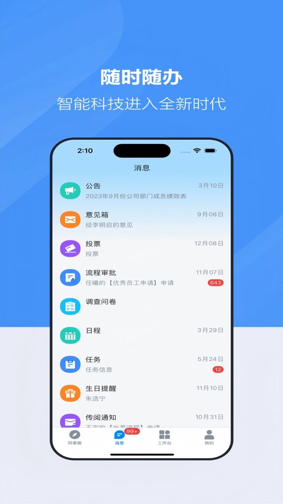 才智云集团版(2)