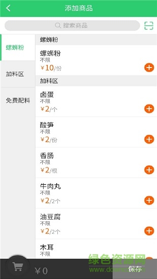 按摩到家技师版(2)