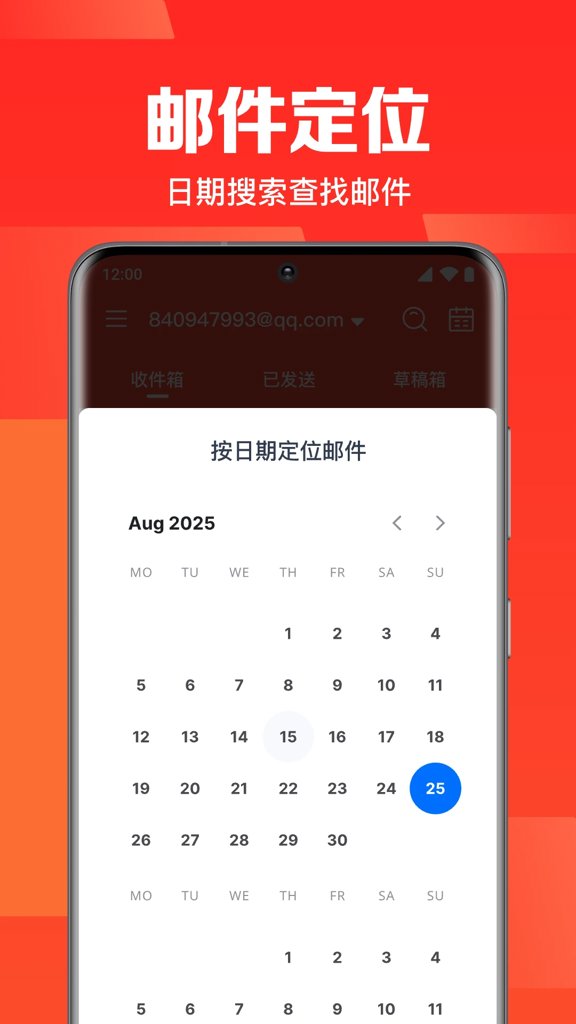 全能邮箱管理(4)