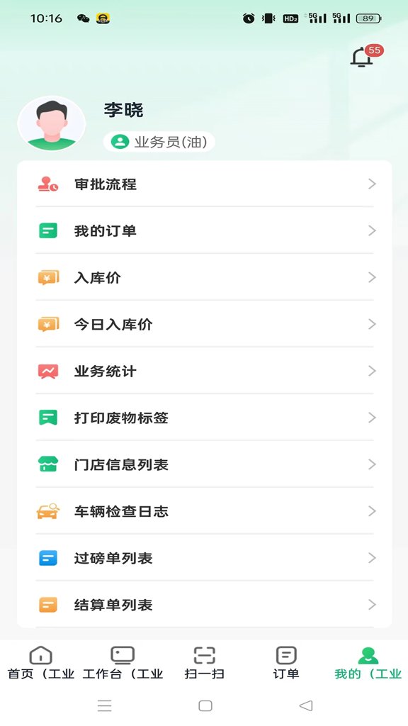 广西危废管家(4)