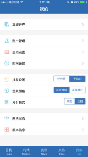 川财证券大智慧ios版(3)