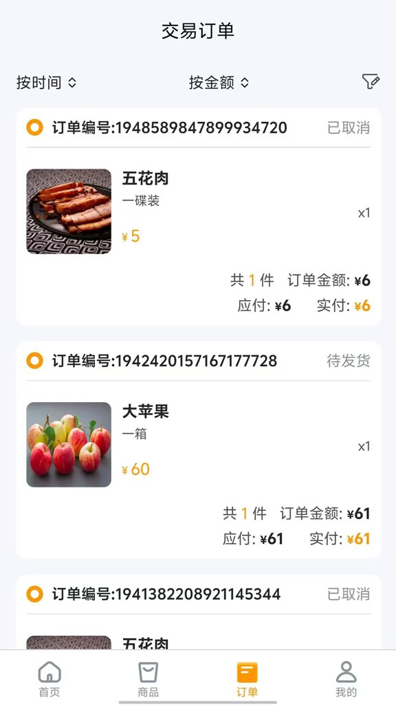 汇亿家商户版(3)