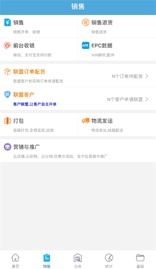 汽配云手机助手(3)