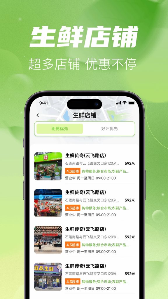 生鲜买菜省钱(2)