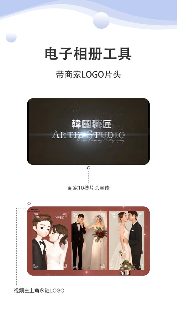 婚礼乎商家版(5)