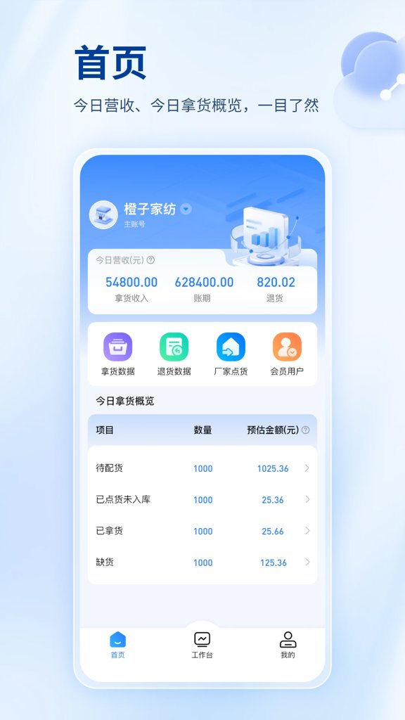 找源头商家版(1)
