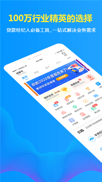 车贷在线查询系统(2)