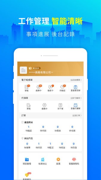 快优易建材商城(4)
