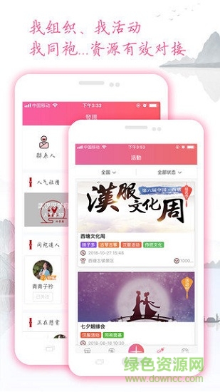 汉服同袍(汉服爱好者交流平台)(4)