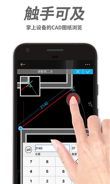 cad手机看图苹果手机版(1)
