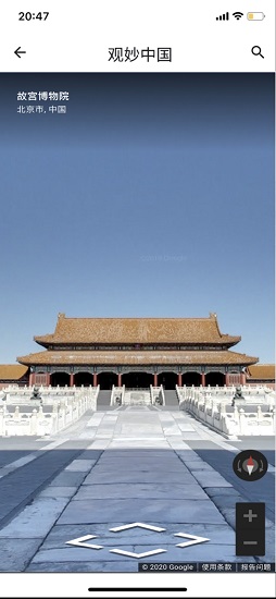 观妙中国ios最新版(4)