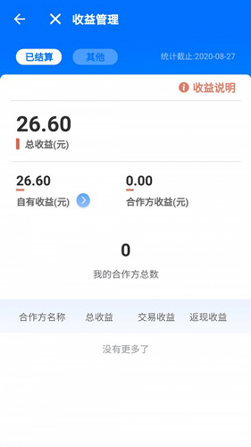 汇拓客苹果app(3)