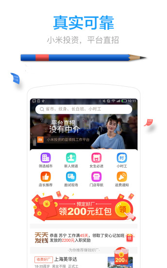 小时工记账app(3)