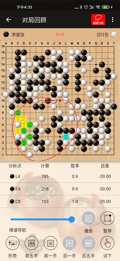 隐智围棋(3)