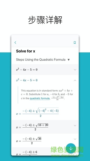 微软数学ios版(microsoft math)(3)