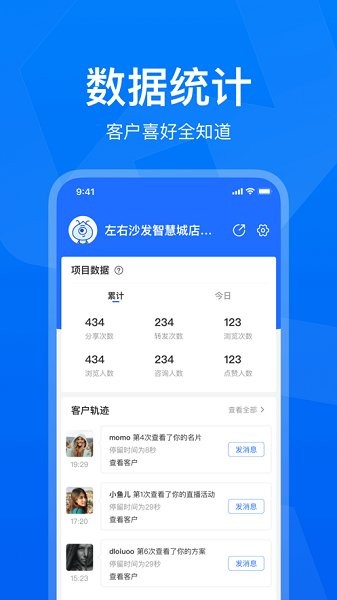 美居工作台官方版(1)