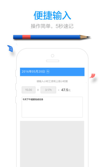 小时工记账app(1)