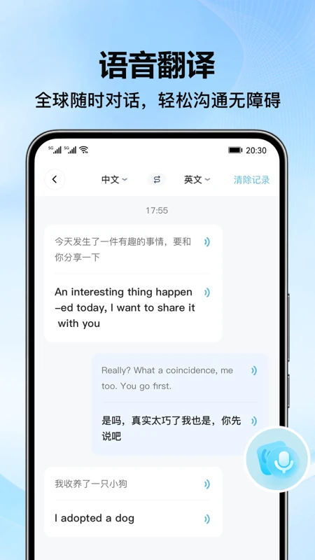 DeePAI简易翻译王(3)