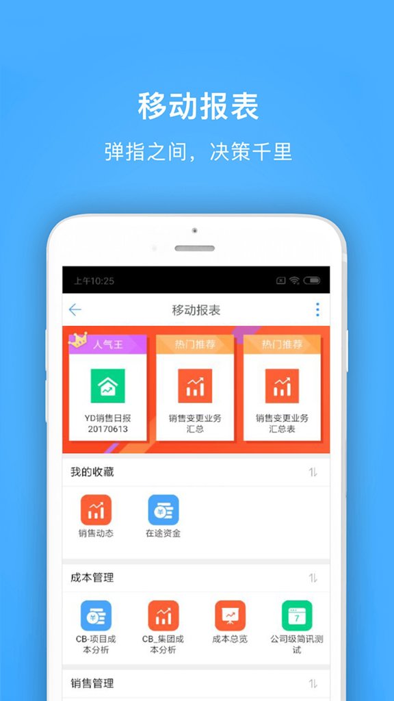 明源云助手(明源软件erp)(1)